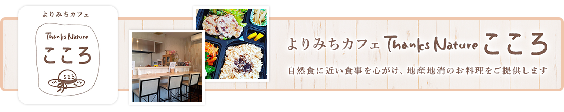 子どものため配食サービス すくすく弁当 360円+税